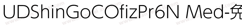 UDShinGoCOfizPr6N Med字体转换
